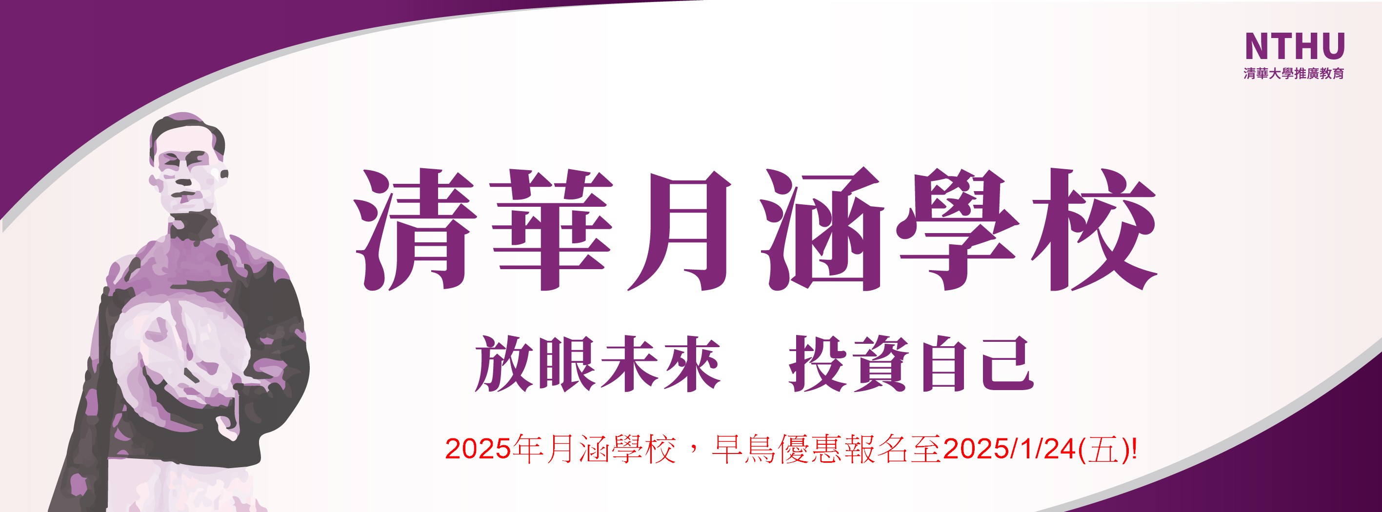 2025年月涵學校