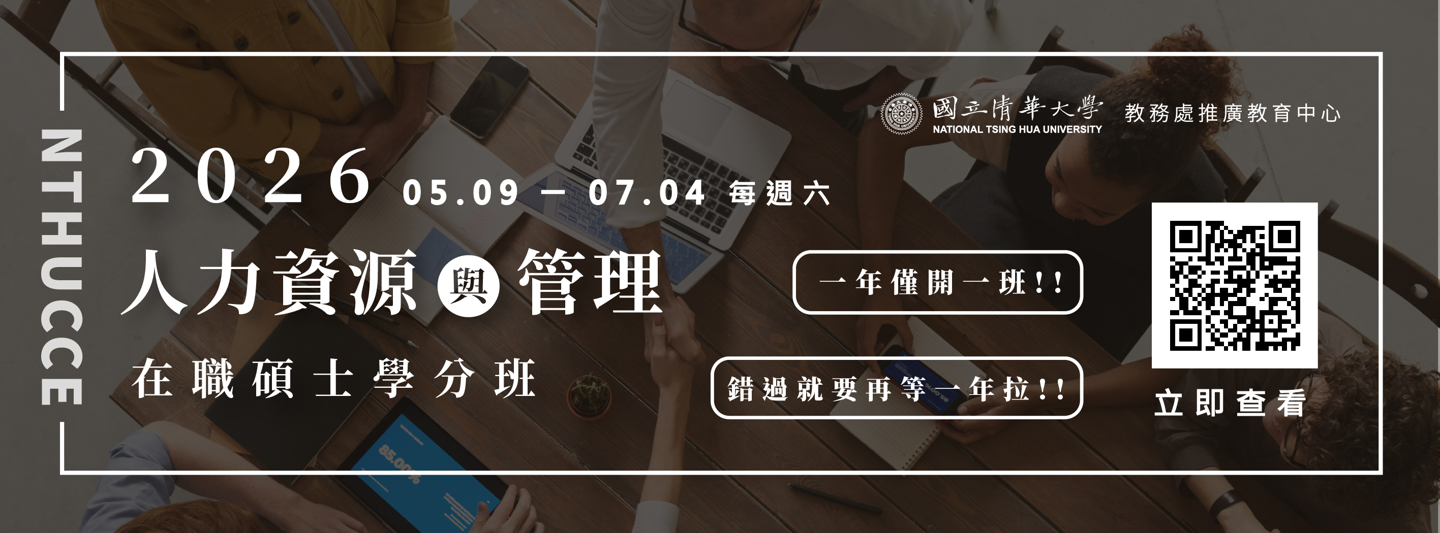 2026-人力資源管理